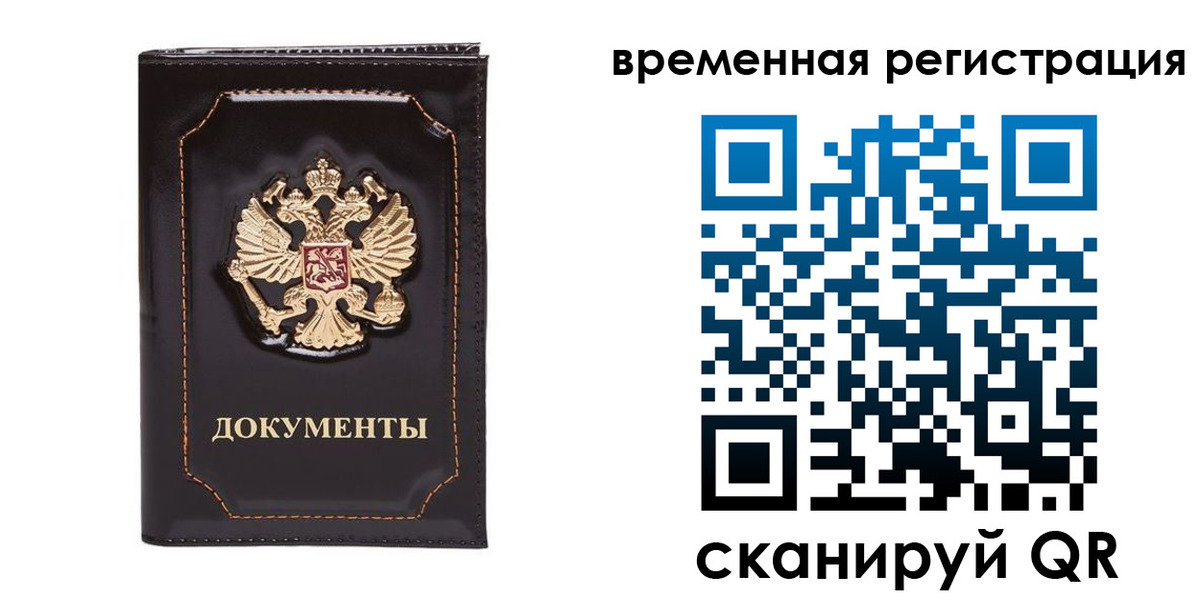 регистрация в Ершове