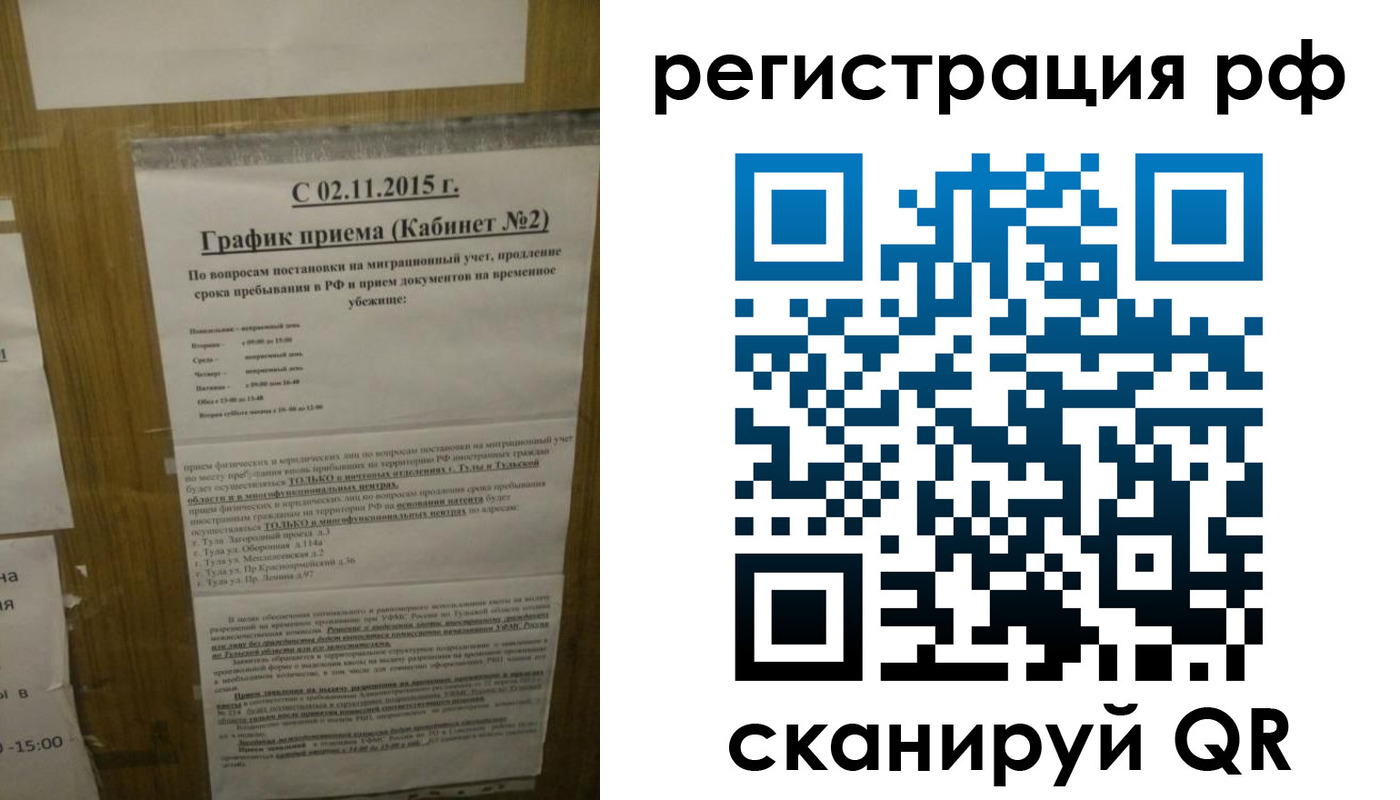 купить прописку в Ершове