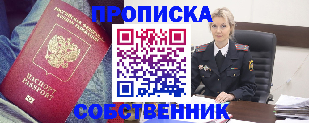 прописка иностранных граждан в Ершове