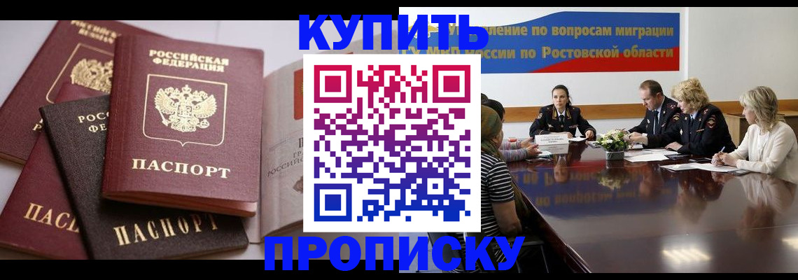 прописка поиск в Ершове