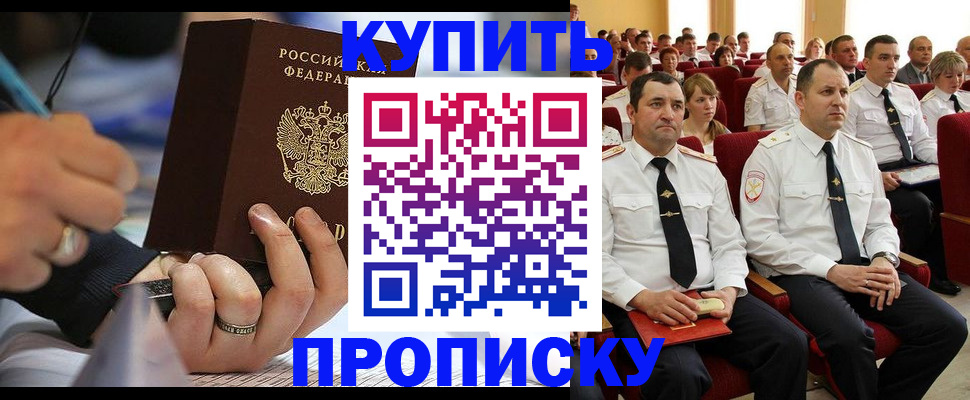 временная регистрация 2025 в Ершове