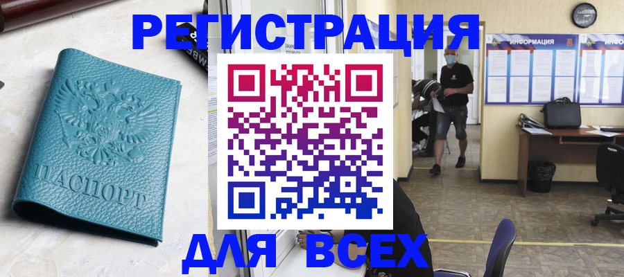 регистрация для школы в Ершове