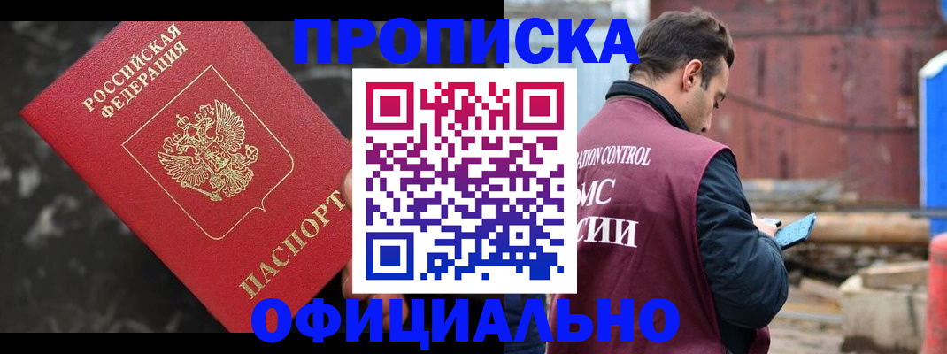 временная регистрация законно в Ершове