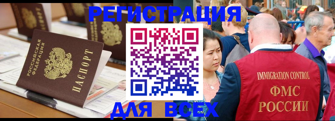 купить прописку в Ершове