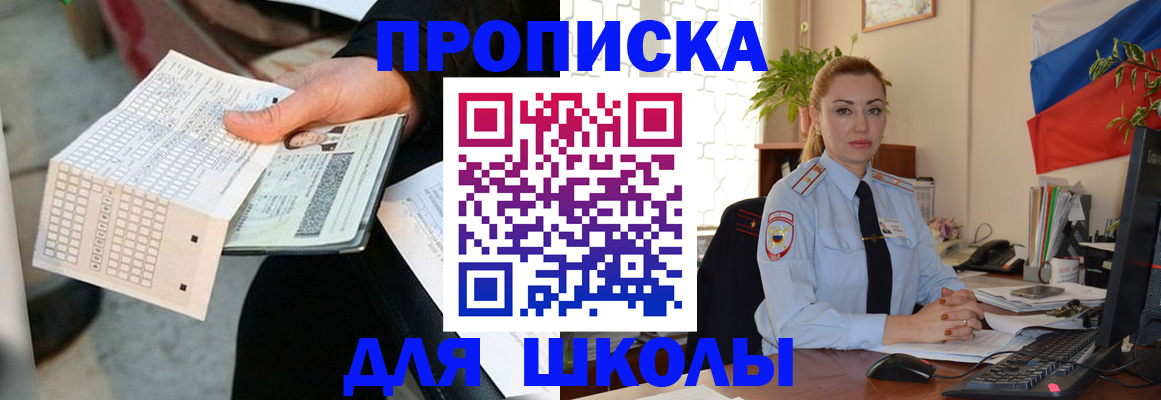 регистрация для дет. сада в Ершове